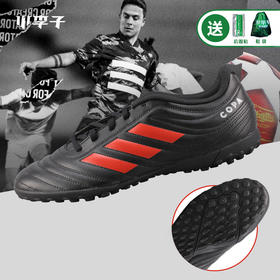 adidas阿迪达斯 COPA 19.4 TF碎钉足球鞋男F35482