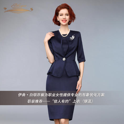 YIQU丨“佳人有约”上衣（银蓝）朝鲜第一夫人的选择PT 商品图1