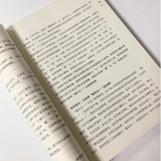 儒兵合一王阳明 杨志武著 广东教育出版社出版 商品图5