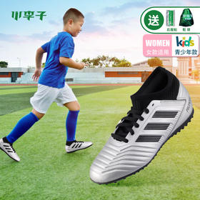 adidas阿迪达斯猎鹰19.3 J TF碎钉儿童足球鞋G25802
