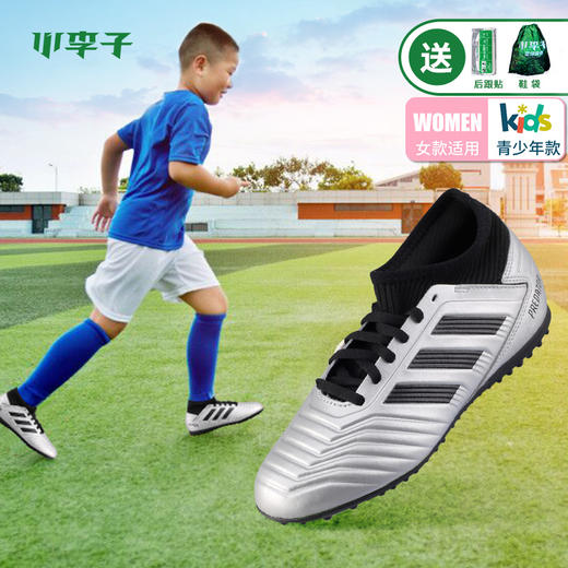 adidas阿迪达斯猎鹰19.3 J TF碎钉儿童足球鞋G25802 商品图0
