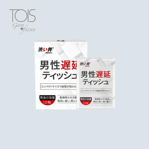 涩井久战湿巾成人性用品男延用12片装 商品图8