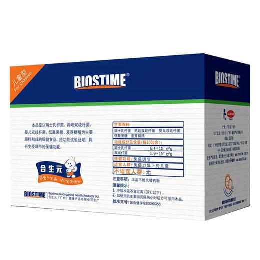 2盒｜合生元 儿童益生菌粉（原味） 1.5g*26袋 商品图1