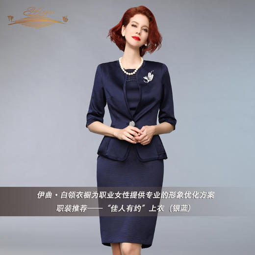 YIQU丨“佳人有约”上衣（银蓝）朝鲜第一夫人的选择PT 商品图4