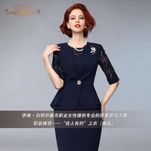 YIQU丨“佳人有约”上衣（幽蓝）PT 商品图3