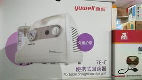 （器械号）鱼 跃 吸 痰 器非质量问题不退换