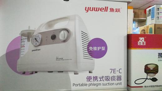 （器械号）鱼 跃 吸 痰 器非质量问题不退换 商品图0