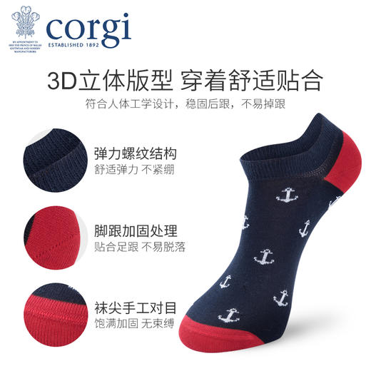 英国CORGI·夏季新款男士船袜浅口短袜轻棉透气舒适休闲运动袜 商品图2