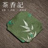 茶香记 中式复古布艺织锦杯垫 织锦 手工裁缝 传统元素  茶道零配 防滑杯托 商品缩略图0