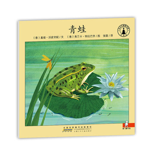 小小自然图书馆 精编版 40册 商品图4