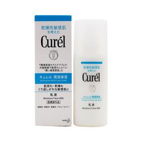 【敏感肌维稳必备】CUREL 珂润 润浸保湿乳液 120ML