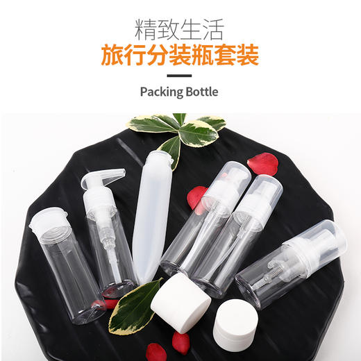 ODMALL 便携旅行洗漱化妆品分装瓶八件套装 套装 便携式旅行分装瓶 商品图5