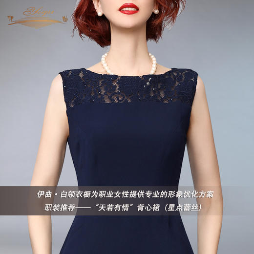 YIQU丨“天若有情”背心裙（星点蕾丝）PT 商品图2