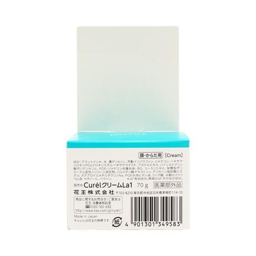 【深层滋润 保湿嫩滑】CUREL 珂润 深层滋润保湿乳霜 70g 商品图2