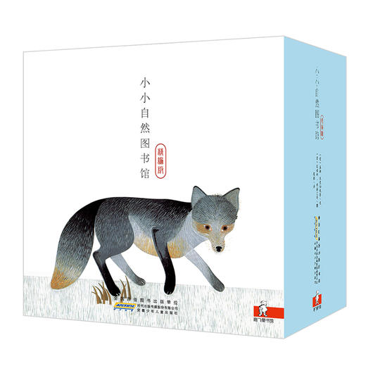 小小自然图书馆 精编版 40册 商品图1