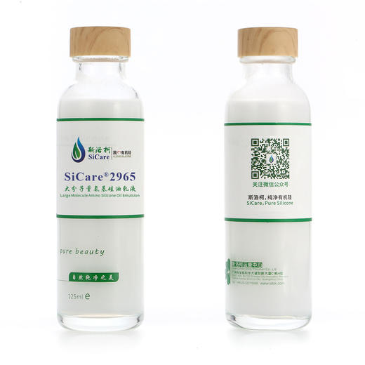 SiCare®2965 氨基硅油微乳液（样品） 商品图0