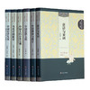 南京大学孔子新汉学（全6册） 商品缩略图0