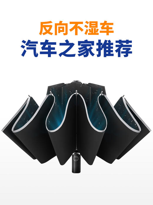 左都汽车载车用雨伞男士全自动开收反向伞女晴雨两用折叠伞自动伞 商品图1
