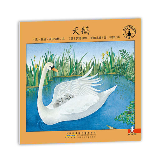 小小自然图书馆 精编版 40册 商品图3