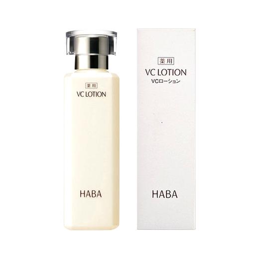 【干敏皮救星】HABA 润白柔肤水美白亮肤VC补水保湿 180ML 商品图0