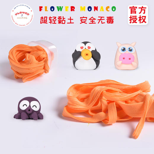 费乐.摩纳哥儿童手工超轻黏土24色礼盒装 商品图3