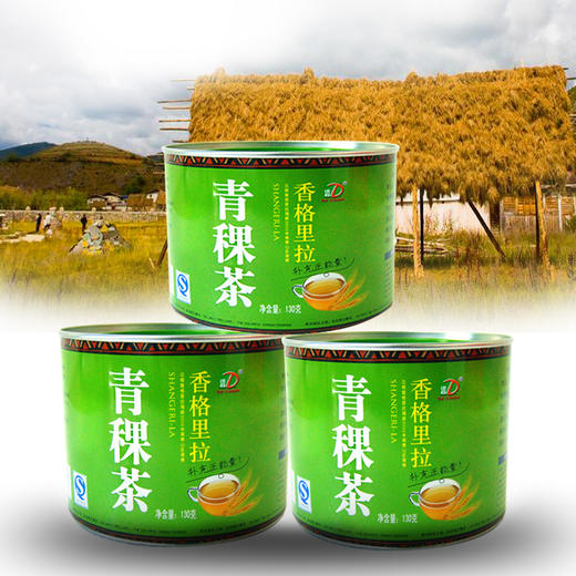 爱心购香格里拉青稞茶130g袋