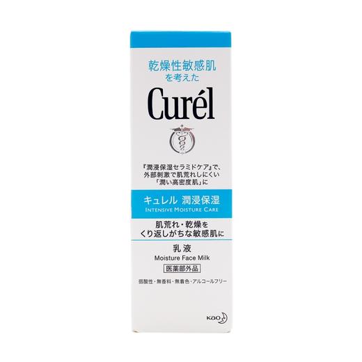 【敏感肌维稳必备】CUREL 珂润 润浸保湿乳液 120ML 商品图1