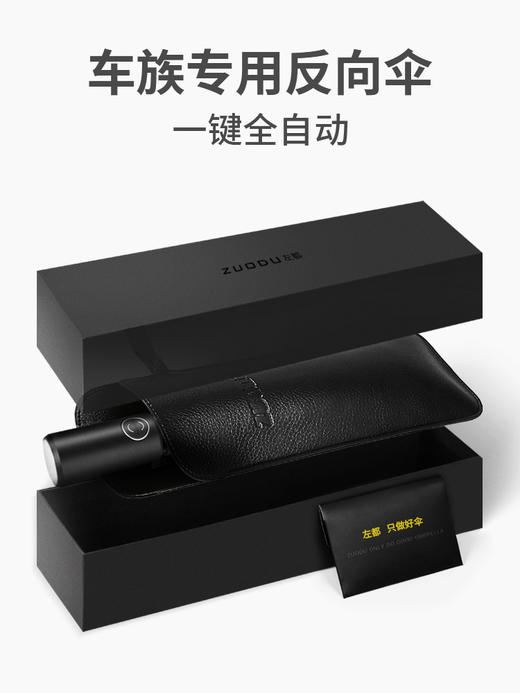 左都汽车载车用雨伞男士全自动开收反向伞女晴雨两用折叠伞自动伞 商品图4