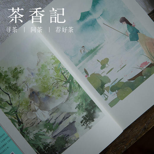 茶香记 《一剪宋朝的时光 》白落梅作品 品味宋词 中国传统文化 优美文学 商品图1