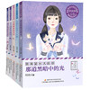 殷健灵：致渴望长大的你合集（套装全5册） 商品缩略图0