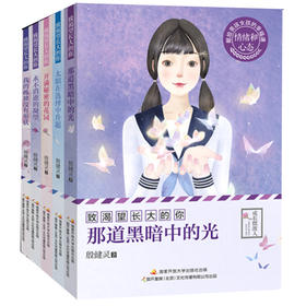 殷健灵：致渴望长大的你合集（套装全5册）