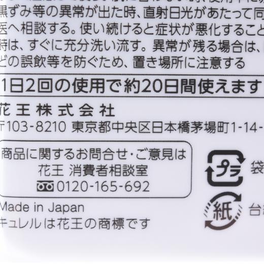 【敏感肌保湿首选】CUREL 珂润 迷你护肤水乳套装 2号滋润型 30ml+30ml 商品图7