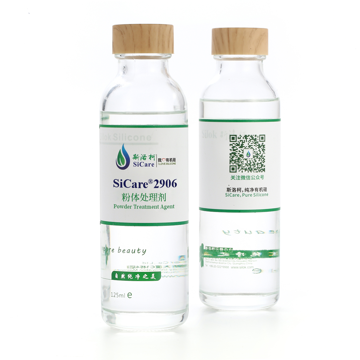 SiCare®2906F5 粉体处理剂（样品）