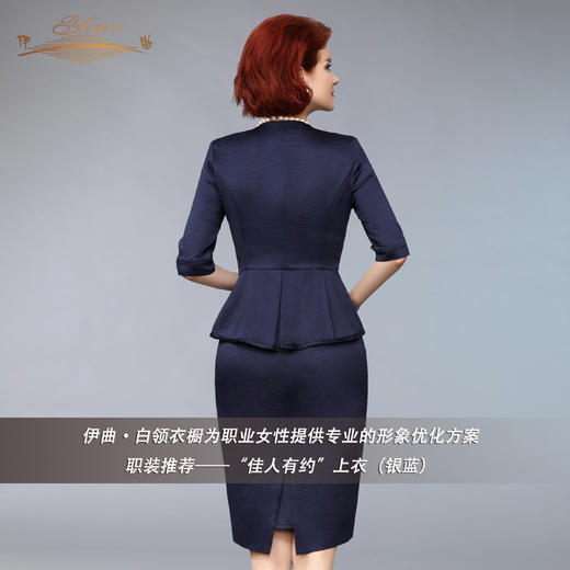 YIQU丨“佳人有约”上衣（银蓝）朝鲜第一夫人的选择PT 商品图2