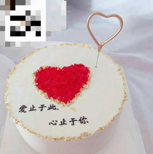 521(我爱你),527(我爱妻)【合元甜品烘焙店】为您准备精美示爱蛋糕