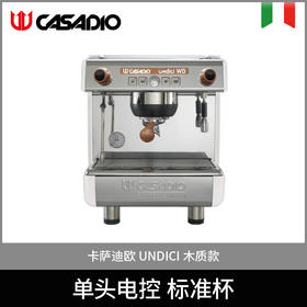 CASADIO/卡萨迪欧 UNDICI 单头 电控 高杯（木纹款）