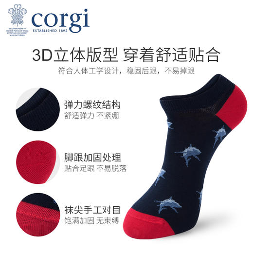 英国CORGI·夏季新款男士轻棉船袜透气舒适休闲运动时尚浅口短袜 商品图2