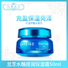 兰芝水酷倍润保湿霜50ml（545419） 商品缩略图0