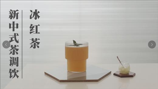 1.冰红茶调饮 商品图0