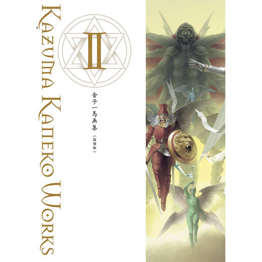 中商原版金子一马画集2复刻版日文原版金子一马画集ii复刻版