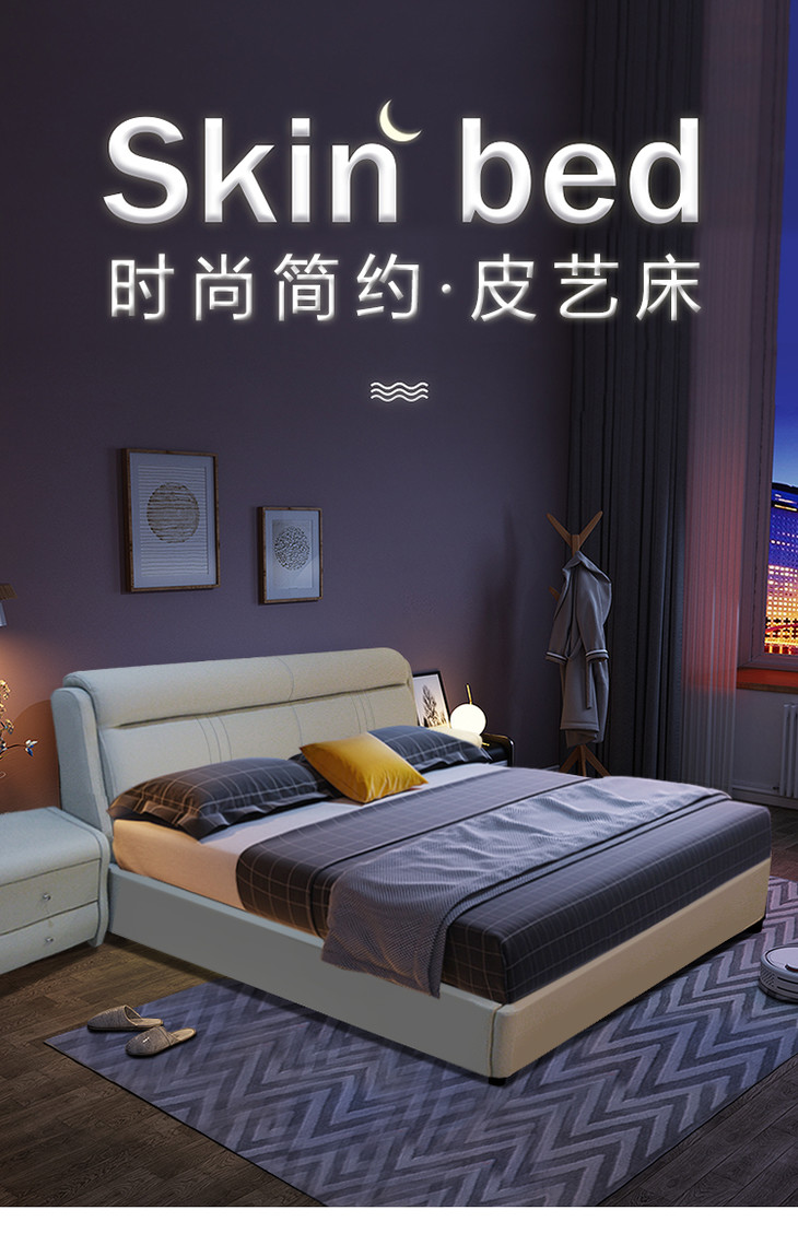 富牌现代简约真皮床1518米双人床2号床4床头柜