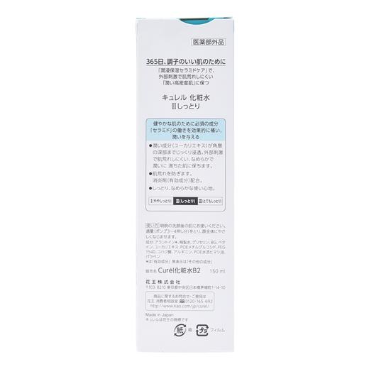 CUREL 珂润 润浸深层保湿化妆水 2号滋润型 150ml 商品图2