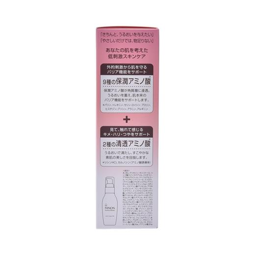 【一瓶解决肌肤问题】MINON 氨基酸保湿乳液 100g 商品图4