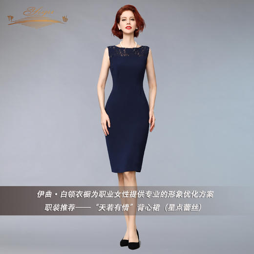 YIQU丨“天若有情”背心裙（星点蕾丝）PT 商品图1