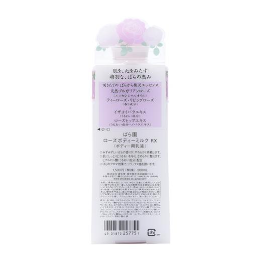 【甜蜜玫瑰花香】SHISEIDO 资生堂 ROSARIUM 玫瑰园 玫瑰香氛身体乳 200ml 商品图2