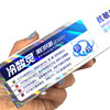 冷酸灵美白抗敏牙膏110g留兰薄荷香型含抗敏因子 商品缩略图2
