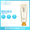 Sulwhasoo雪花秀玉容撕拉面膜（512442）（041072） 商品缩略图0