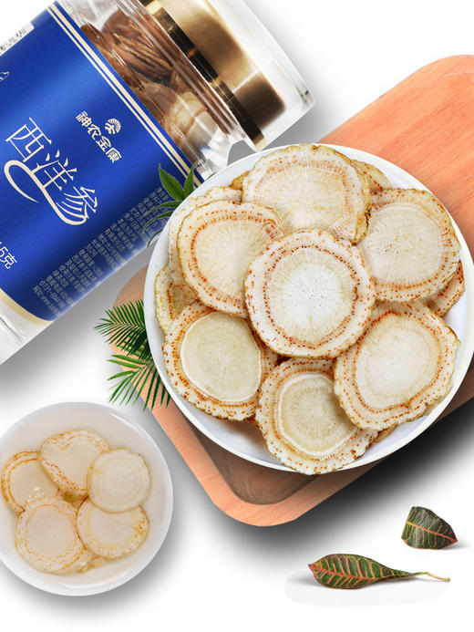 神农金康 长白山西洋参切片45g/瓶   原生态真滋补 喝护家人健康 商品图1