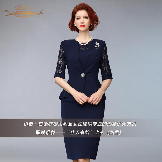 YIQU丨“佳人有约”上衣（幽蓝）PT 商品图1