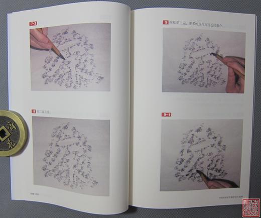 《中国传拓技艺教程全书》五册全 商品图9